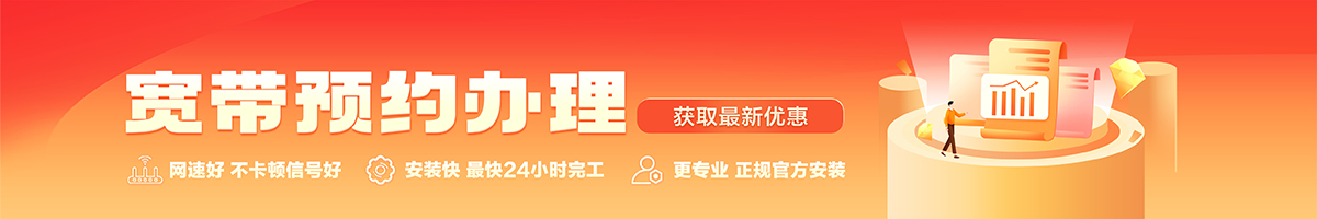国营南平农场宽带在线办理入口